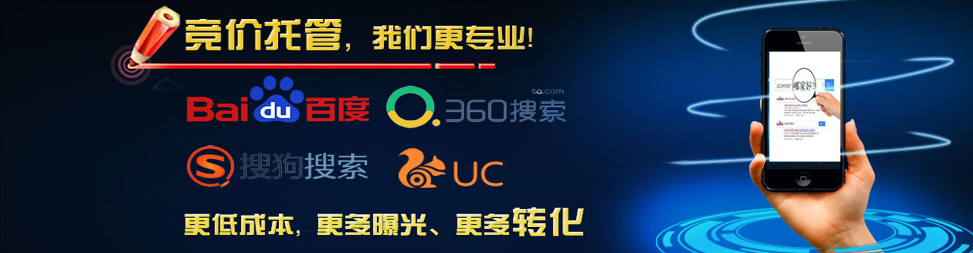 舟山竞价代运营